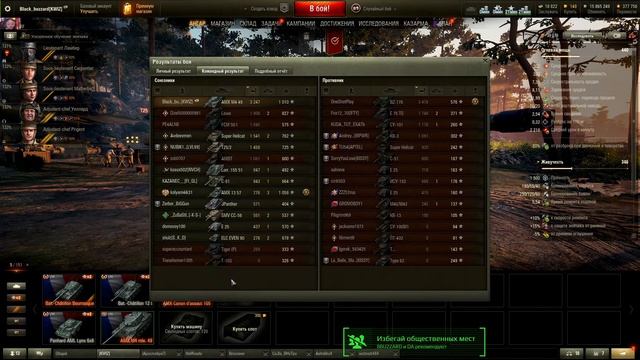 АМХ Mle Mle Mle M4 49 | ЧТО-ТО ПОХОЖЕЕ НА ТАНК