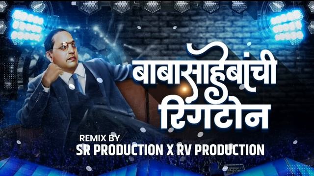 Babasahebanchi Ringtone Dj- Remix - Sagar Remix SR x RV Production ( Unreleased DJ Song ) смотреть онлайн