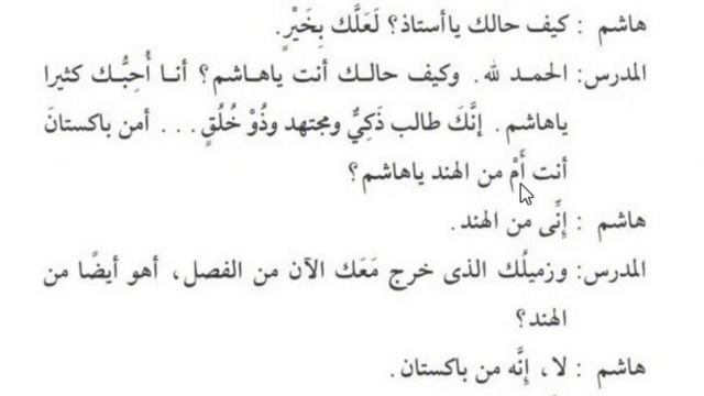 Сегодняшняя беседа между هَاشِمُ и الْمُدَرِّس смотреть онлайн