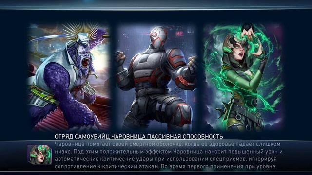 Противник с опаской почти 2кк!!) | Фэйл в начале боя | INJUSTICE 2 MOBILE смотреть онлайн