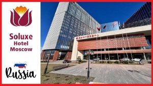 Solux Hotel Moscow - Обзор отеля, Россия.