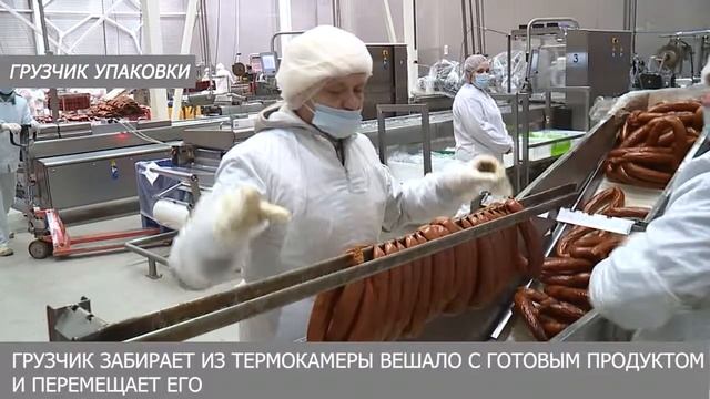 Грузчик упаковки