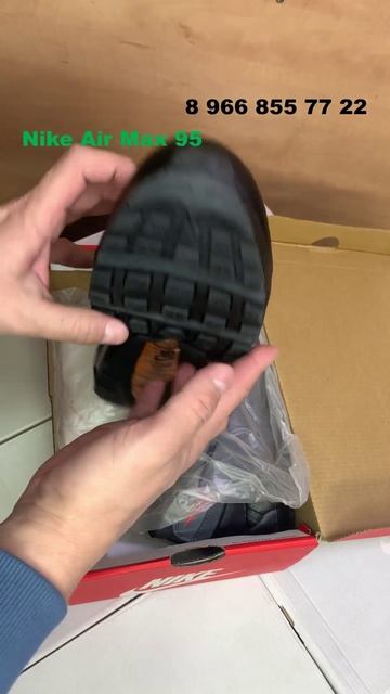 Nike Air Max 95