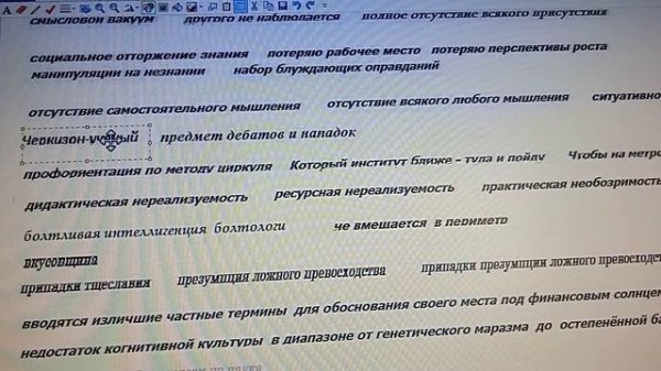 7-5+++  Вырождение  Термин Мореля