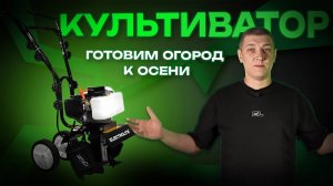 Культиватор бензиновый ELECTROLITE KT 300 | Обзор и сборка