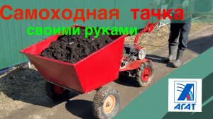 Самодельный адаптер самосвал к мотоблоку .