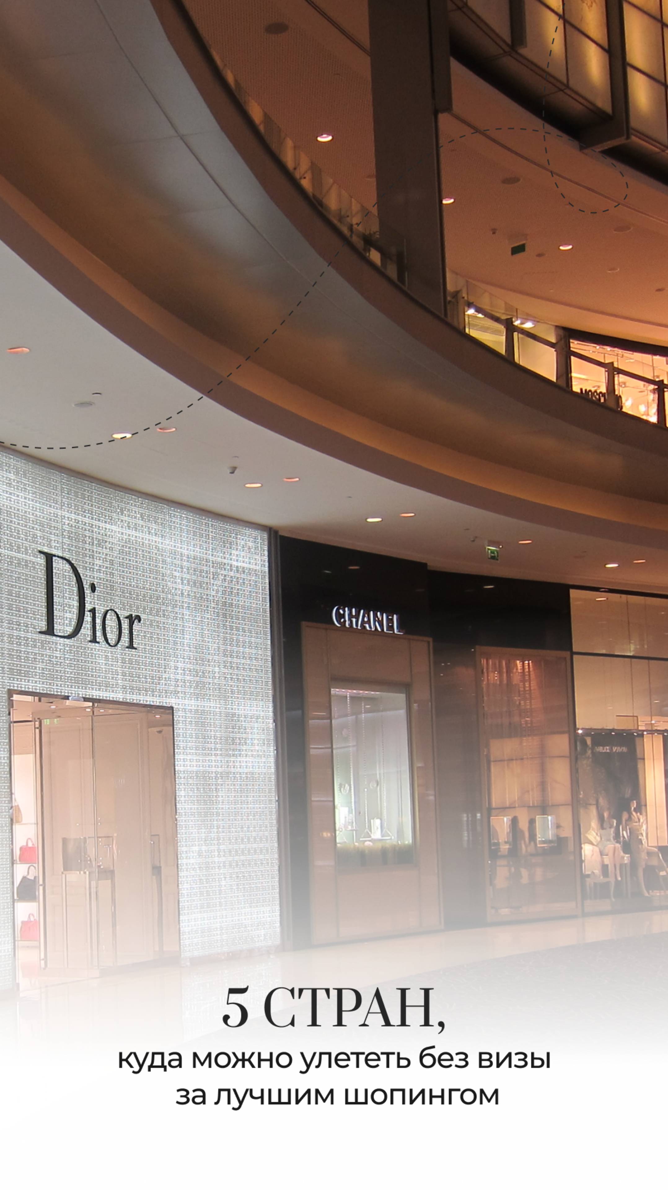 5 стран, куда можно улететь без визы за лучшим шопингом