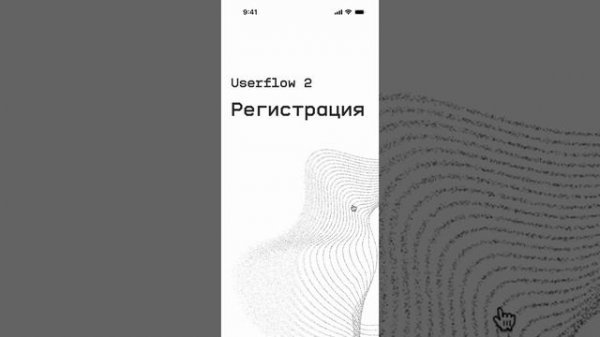 Zenova user flow mobile
