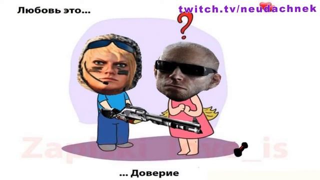 Мамонты Сос Трима Neudachnek`а [2] смотреть онлайн