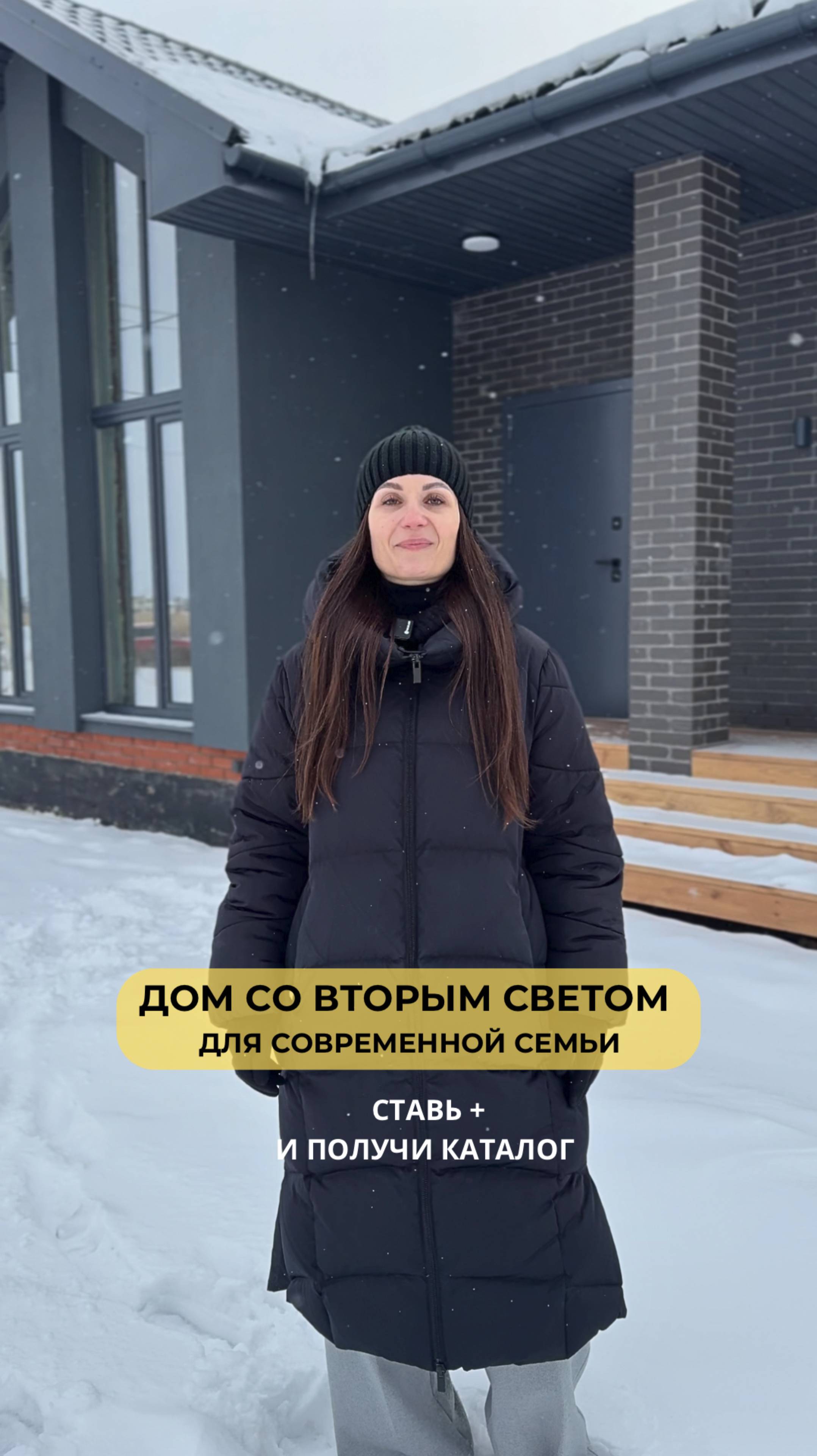 ДОМ СО ВТОРЫМ СВЕТОМ В ИПОТЕКУ ОТ 6% смотреть онлайн