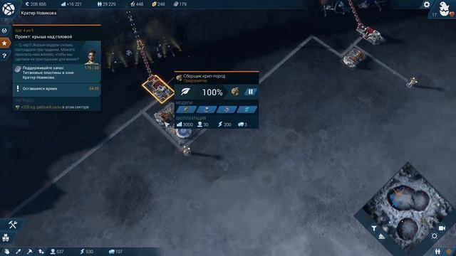 Anno 2205 №6 Квантовые компьютеры смотреть онлайн