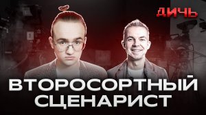 ФИЛИПЕНКО: Дождь, Ургант, ВСУ | ДИЧЬ