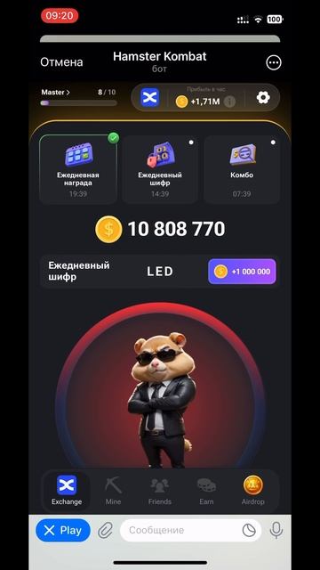 Новый шифр на 1 июля. #комбохамстер #hamsterkombat #шифр #combo #хомяк смотреть онлайн