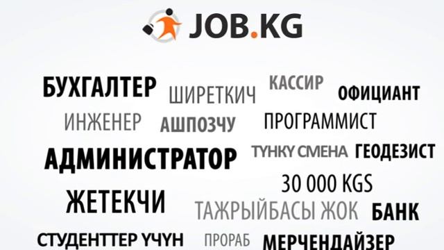 О сайте job.kg смотреть онлайн