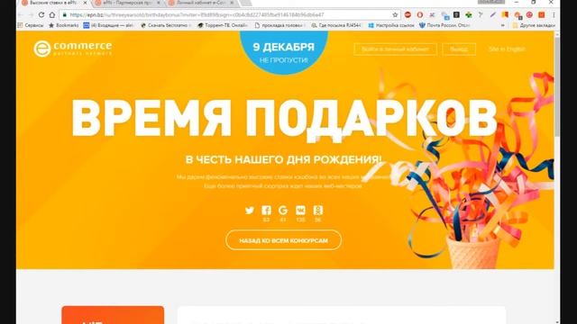 Время подарков с ePN. Феноменальный кэшбэк. БОНУСЫ ОТ ALIEXPRESS смотреть онлайн