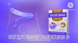 Максилак - Реклама Effects