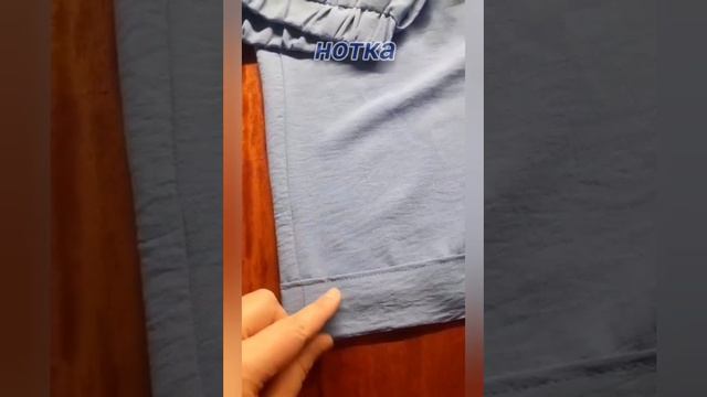 как удлинить брюки