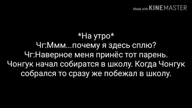 Фанфик Vkook"Урод" часть 3 смотреть онлайн