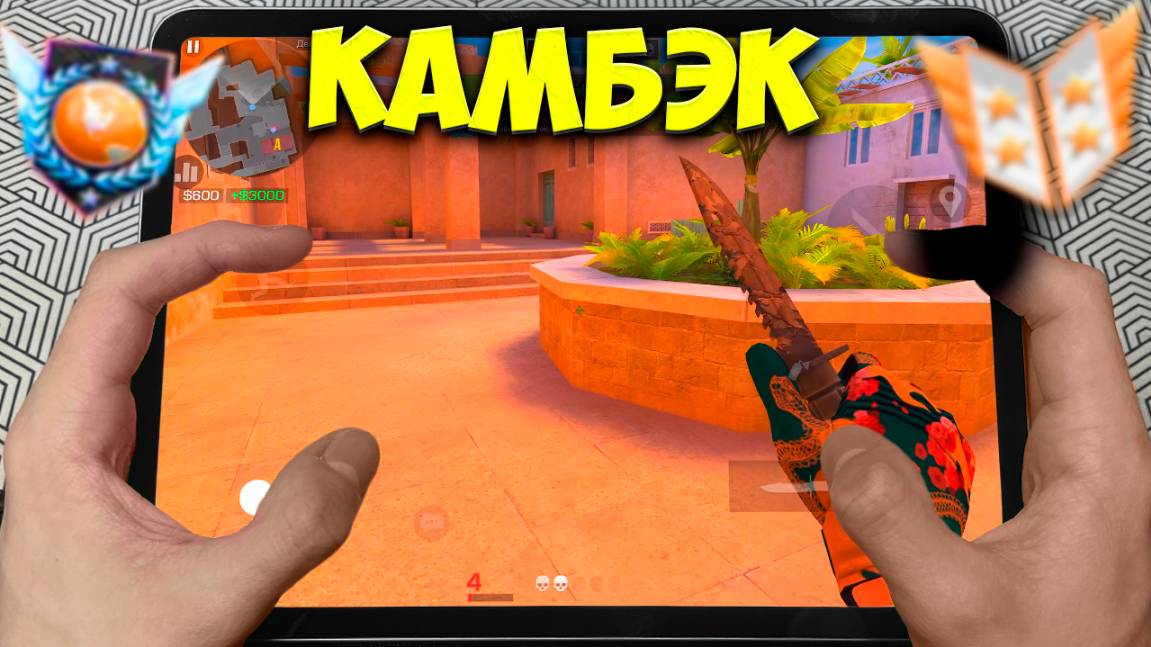 КАМБЭК ПРОТИВ ТОКСИКОВ?! Демка с голосом в STANDOFF 2