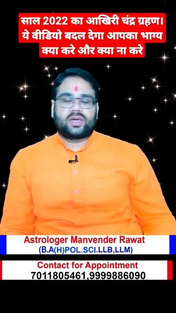 8 नवम्बर चंद्र ग्रहण ग्रहण ! क्या करे ओर क्या ना करे CHANDRA GRAHAN | MOON ECLIPSE 8 NOVEMBER 2022