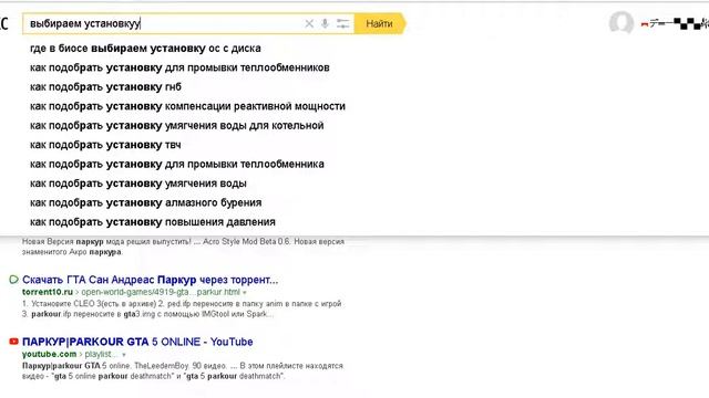 Как установить FRS Для GTA San Andreas смотреть онлайн