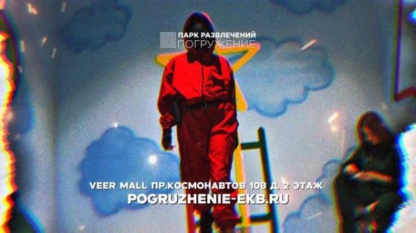 Парк Развлечений в VEER Mall