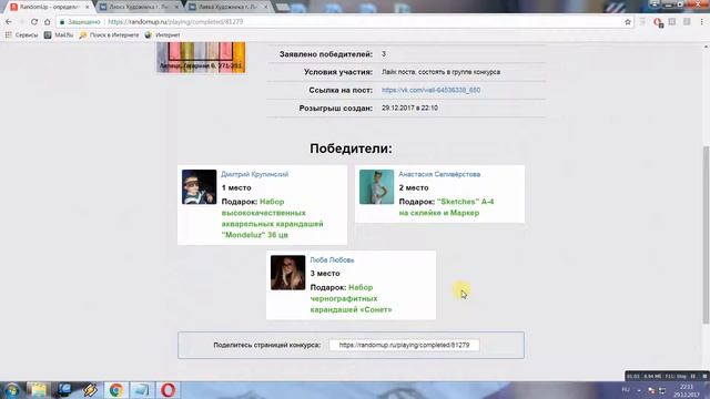 розыгрыш лавка художника 2017 12 29 at 22 12 27 смотреть онлайн