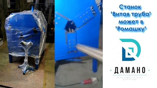 _Витая труба_ делает ромашку (360p) смотреть онлайн