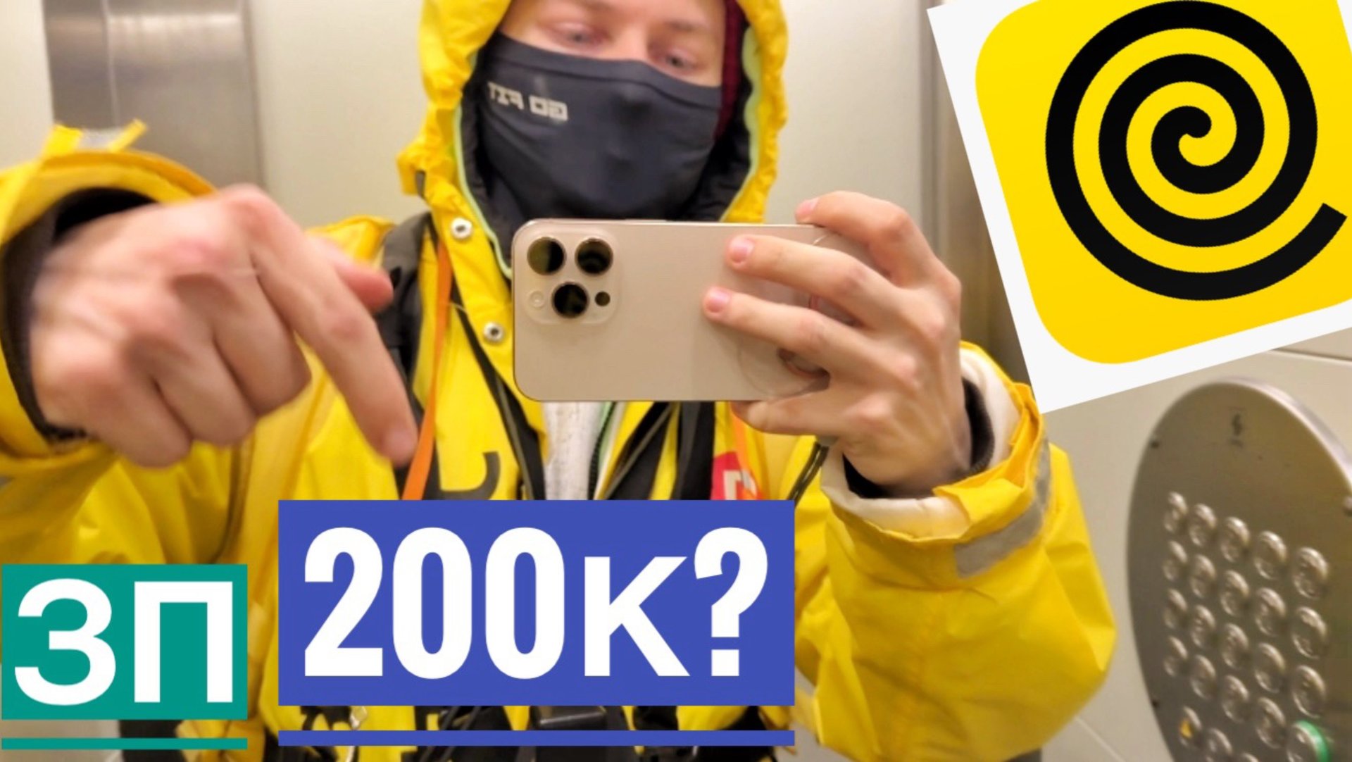 В РЕКЛАМЕ ПИШУТ ДОХОД 200К В МЕСЯЦ КУРЬЕРОМ ЯНДЕКС ЕДА. РЕАЛЬНЫЙ ЗАРАБОТОК СКОЛЬКО ПЛАТЯТ на самом смотреть онлайн