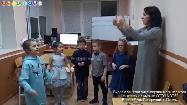 Игровое занятие музыкой. Развитие мозга, внимания, координации и памяти детей. OTTO NOTE