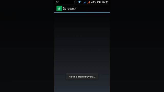 Как скачать рут права смотреть онлайн