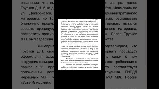 Епископ Денис Трусков осужден за веру в бухло и неповиновение полиции❗️Церковь 