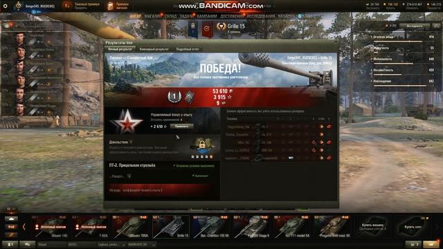 World of Tanks играю на Grille 15 смотреть онлайн
