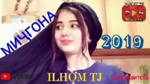 ad aka dilovar миҷгона кисми 3