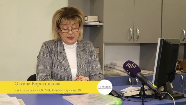 Южненские ОСМД: финансирование энергоаудита домов