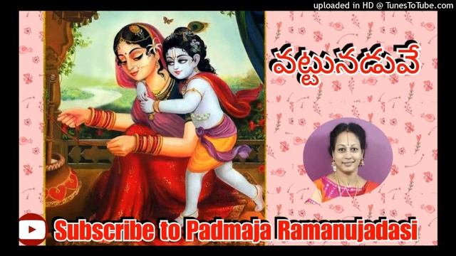 Vattunaduve 1,2,3,4,5🙏వట్టునడువే 1,2,3,4,5 పాశురములు смотреть онлайн