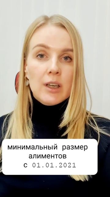 минимальный размер алиментов в Украине с 01.01.2021 смотреть онлайн
