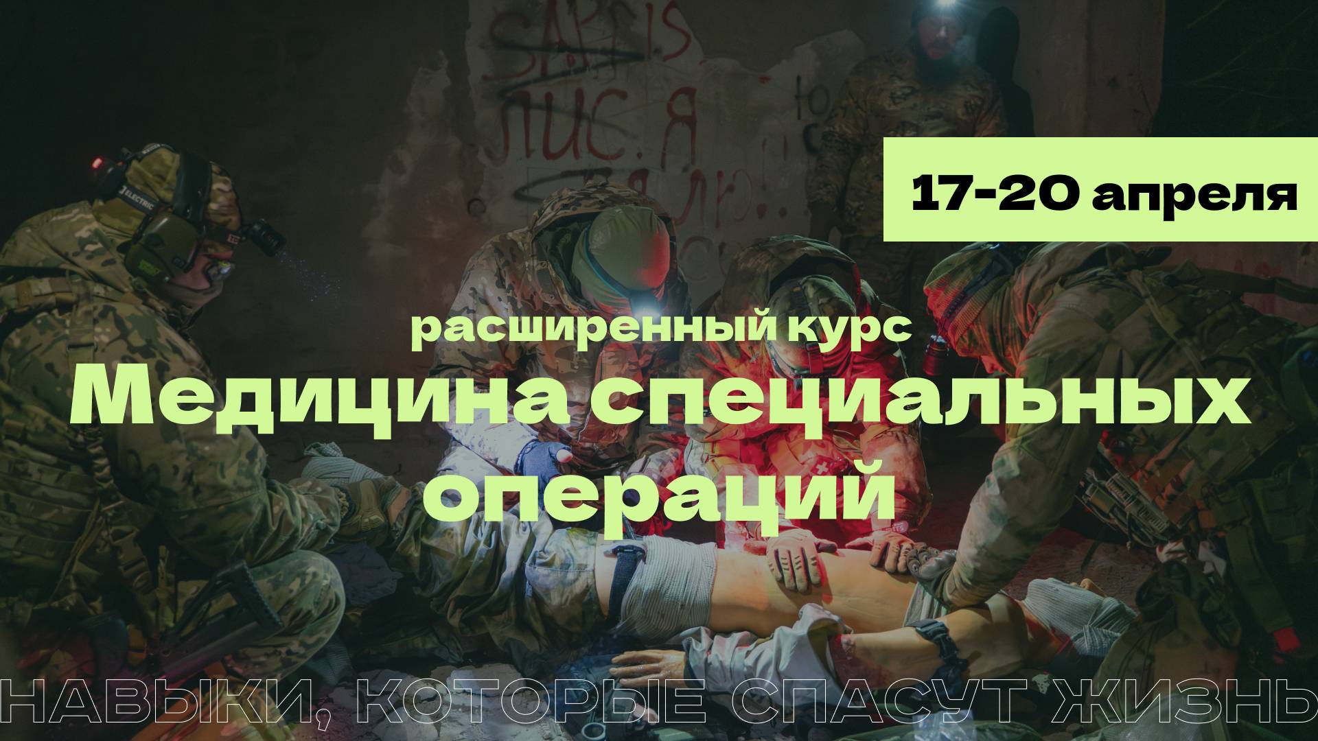 Курс, после которого ты будешь действительно готов! смотреть онлайн