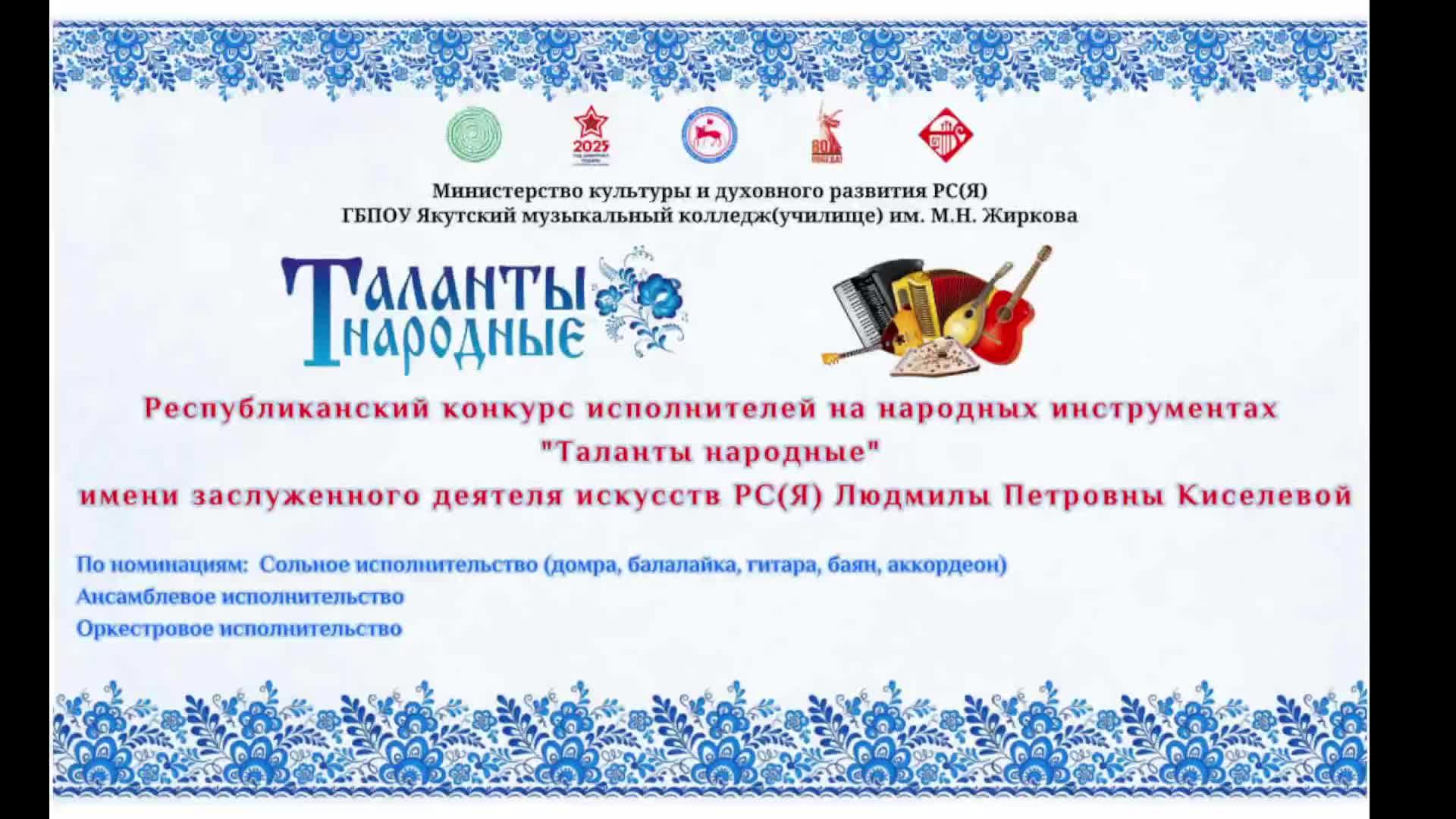 ТН 2025 2 ч смотреть онлайн