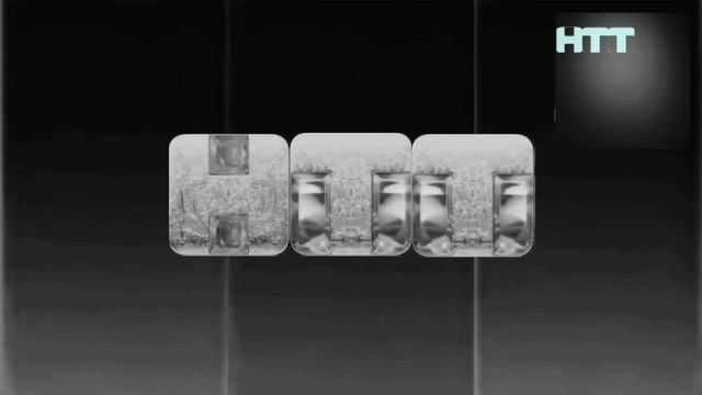 НТТ (26.03.2025 5:59-6:00) Трурный день смотреть онлайн