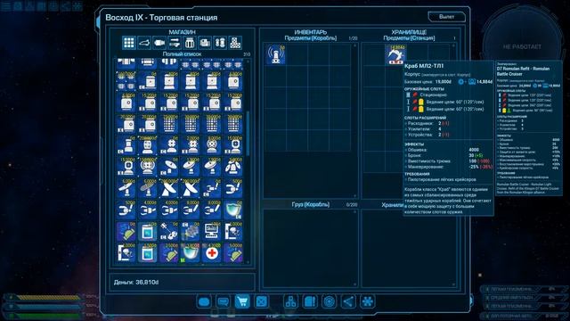 VoidExpanse - Космический Пират?