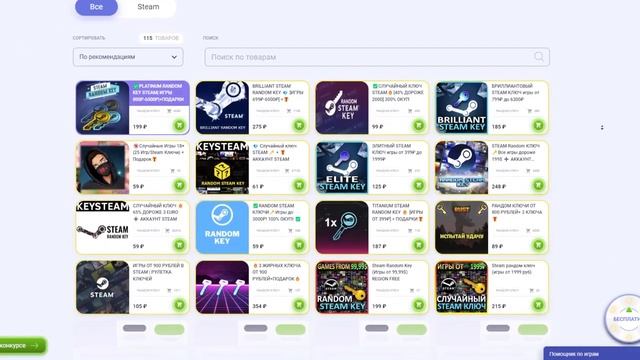 ПОКУПАЕМ РАНДОМ КЛЮЧИ STEAM ЗА 100 / 300 / 500 РУБЛЕЙ! ЧТО ВЫПАДЕТ НА GGSEL?! Проверка рандома GGSE