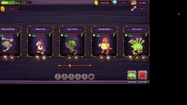 My Singing Monsters