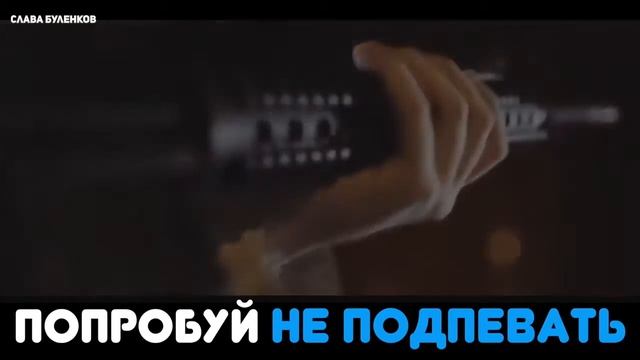 ПОПРОБУЙ НЕ ПОДПЕВАТЬ РУССКИЕ ПЕСНИ Ивангай клип «5 минут назад» vs Хованский «Батя в здании» смотреть онлайн