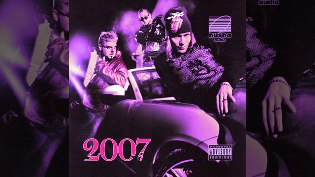 УГУ УГУ - uniqe, nkeeei, ARTEM SHILOVETS feat. Yanix (speed up) смотреть онлайн
