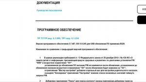 Как обновить ПО приёмника Триколор ТВ  Обновляем программное обеспечение ресивера