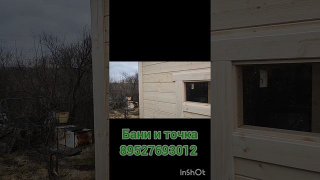 Баня 2/4 летний вариант