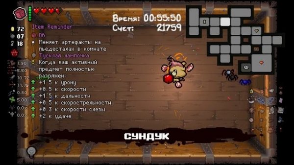 The Binding of Isaac. Плюс ачивка! ч.10