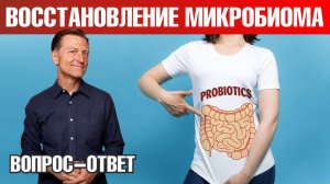 Как восстановить микробиом кишечника после приема антибиотиков?🧐