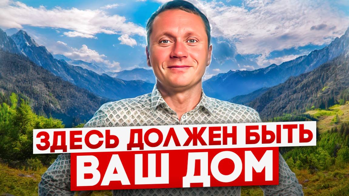 🔥 НОВЫЙ КОТТЕДЖНЫЙ ПОСЁЛОК! Дом под ваши критерии с участком от 5 до 30 соток смотреть онлайн